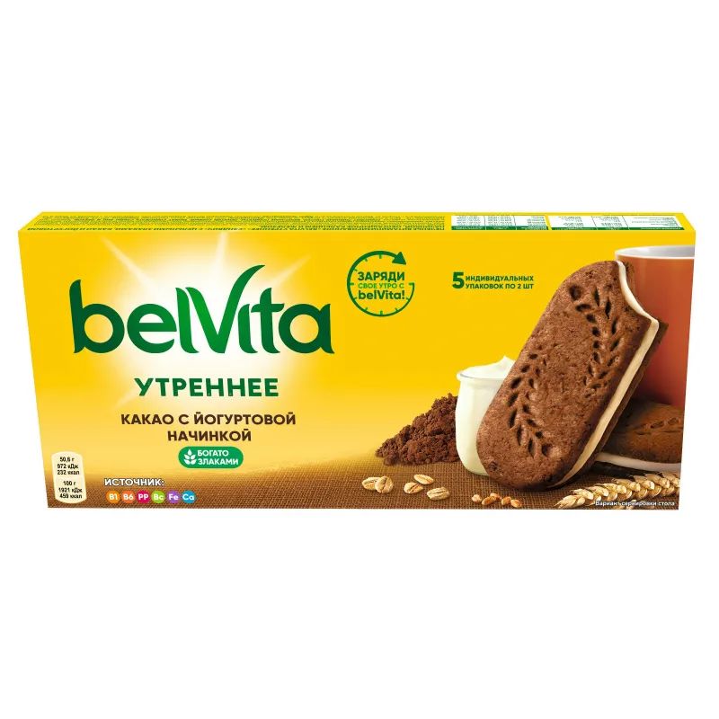 Печенье песочное BelVita Утреннее сэндвич с какао 253 г
