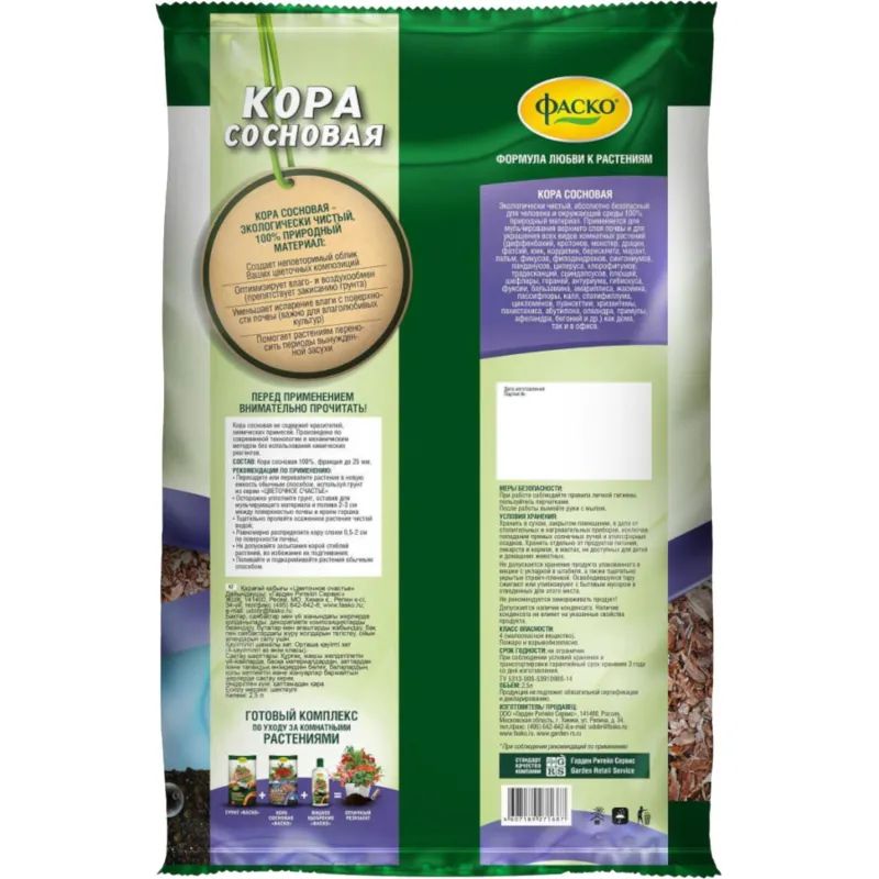 Кора сосновая Цветочное Счастье 2,5л Фаско