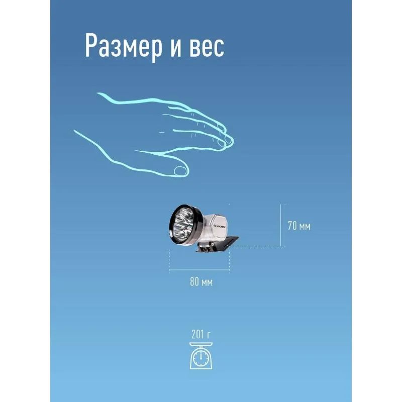 Фонарь светодиодный аккумуляторный КОСАссuН10, 10 светодиодов