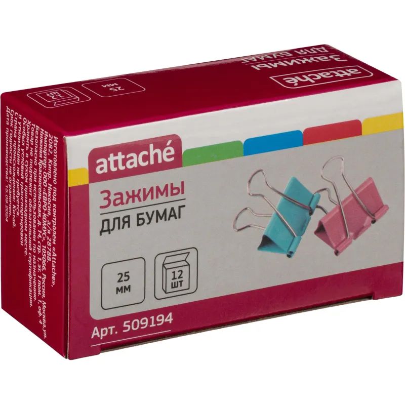 Зажимы для бумаг цветные 25мм 12шт/уп Attache, в картонной коробке