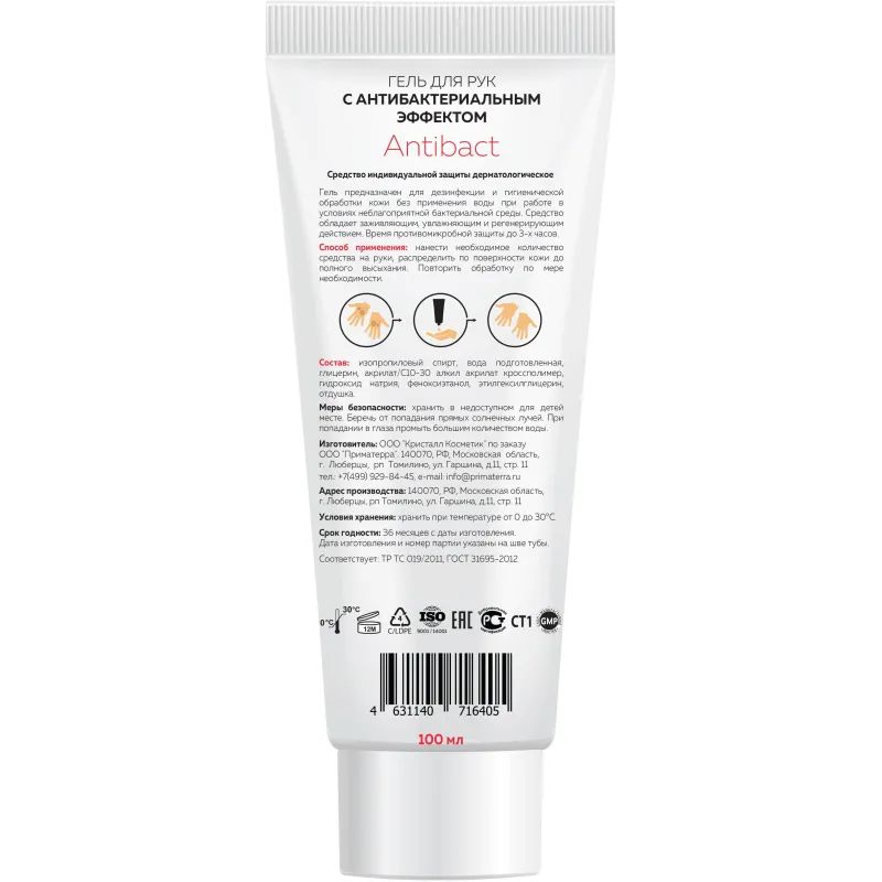 Гель М SOLO ANTIBACT антибактериальный 100 мл