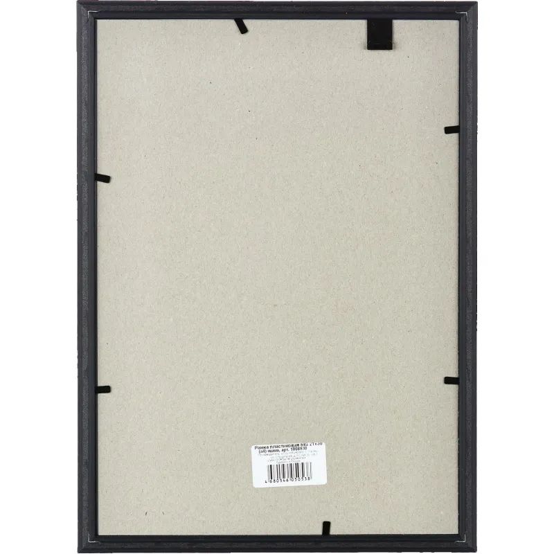 Рамка пластиковая 583 21x30 (A4) яшма