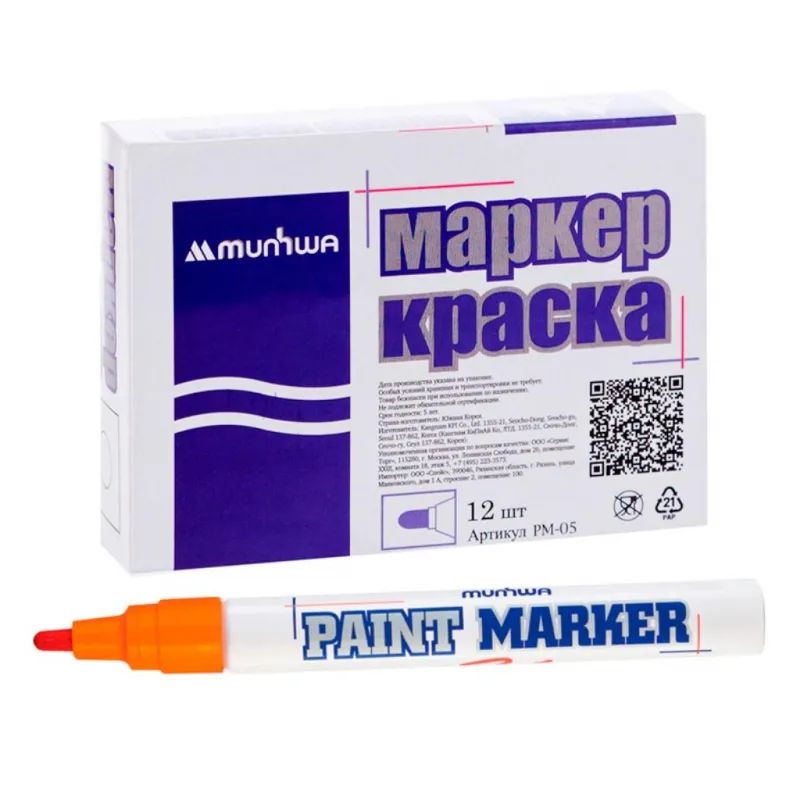 Маркер лаковый MunHwa 4 мм оранжевый
