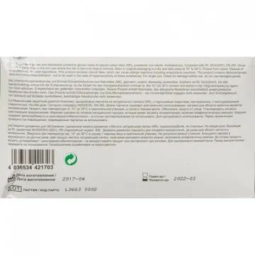 Мед.смотров. перчатки латекс. нестер. с пудрой SFM (S) 50пар/уп