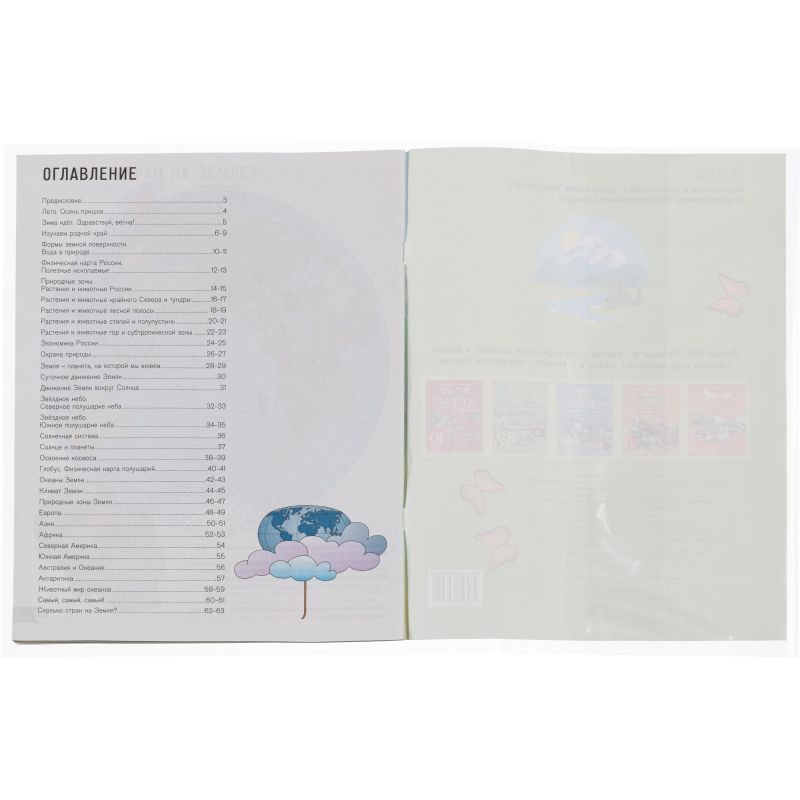 Набор обложек д/дневника,тетрадей,унив.на 590х300,ПП,60мкм,комп10шт