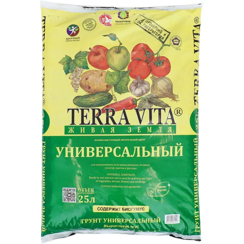 Грунт Живая Земля (универсал) 25 л для овощных, ягодных, цветов