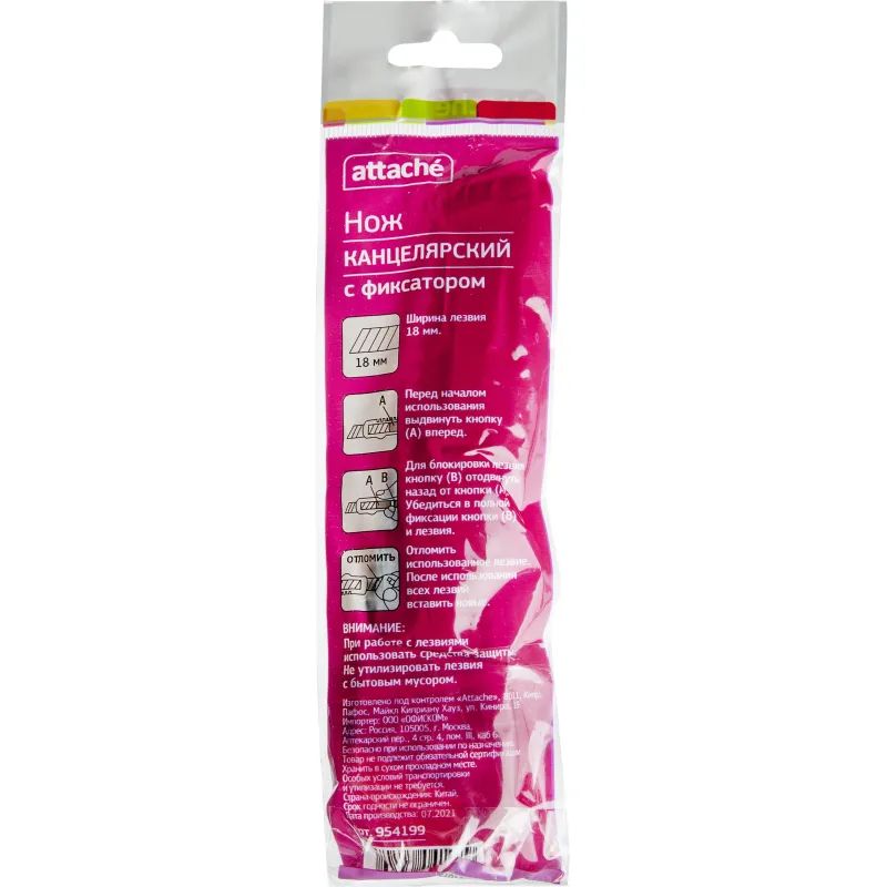 Нож канцелярский 18мм Attache чёрный, цв. фиксатора в ассорт.