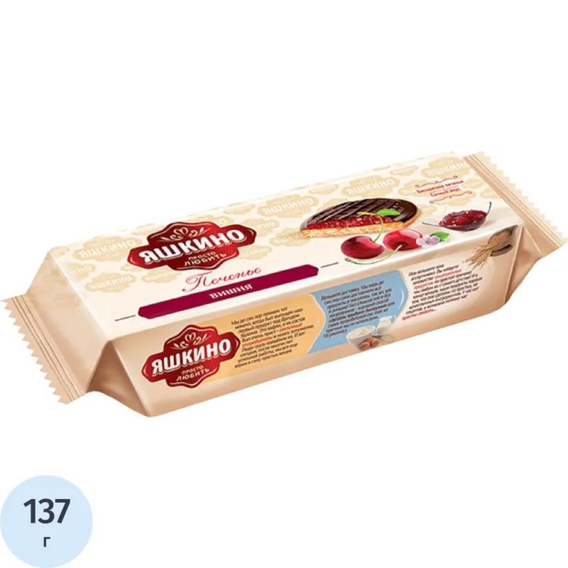Печенье сдобное Яшкино вишня 137г ЯП207