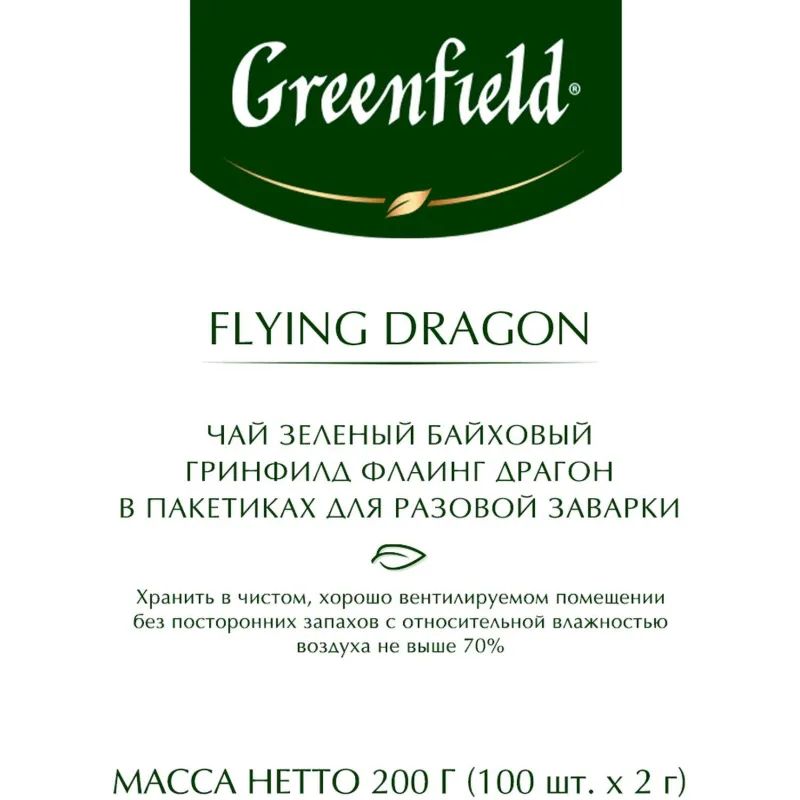 Чай Greenfield Flying Dragon зеленый фольгир.100пак/уп 0585-09