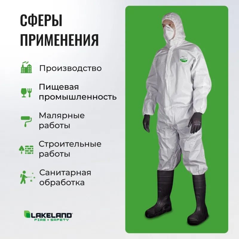 Комбинезон одноразовый защитный с капюшон MicroMAX NS белый р-р М (EMN428)