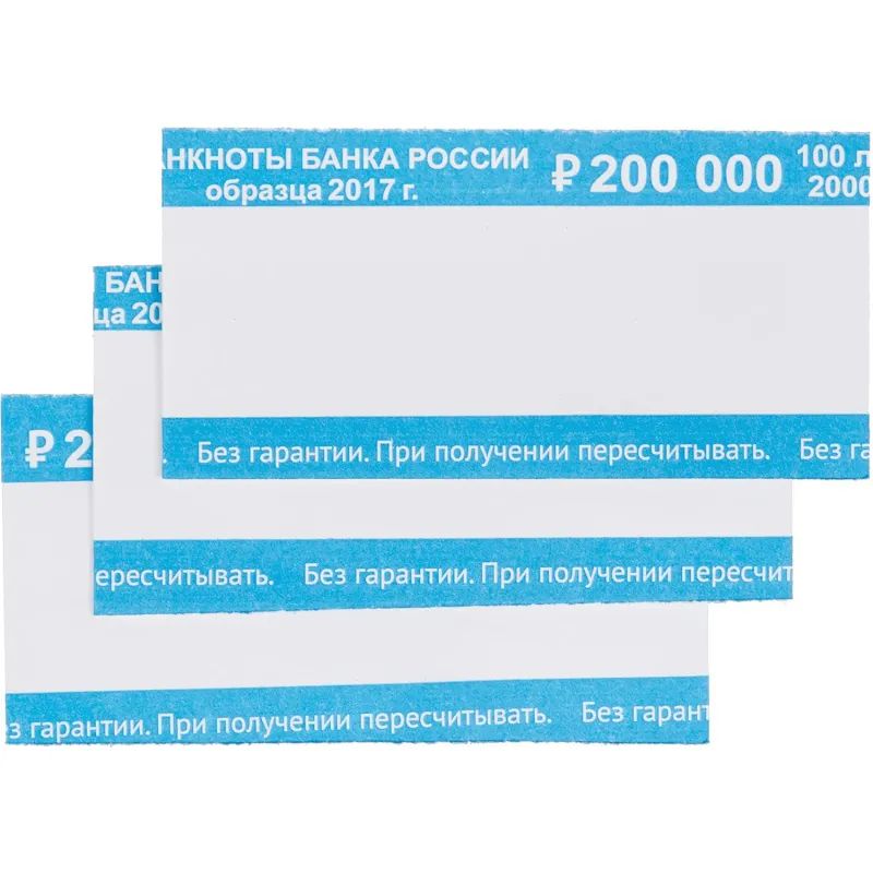 Кольцо бандерольное нового образца номинал 2000 руб., 500 шт./уп.