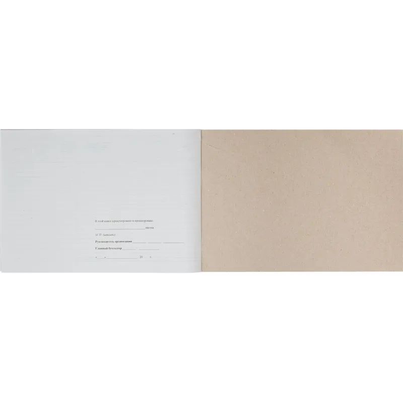 Журнал кассира-оперциониста КМ-4 48л. от 25.12.98 (гор.)