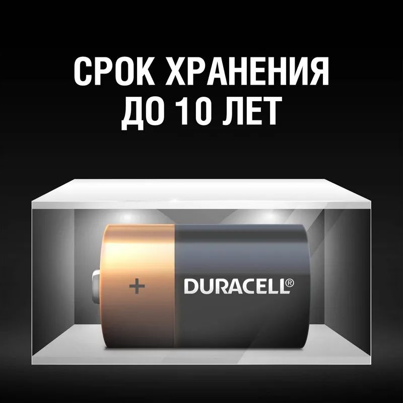 Батарейка DURACELL BASIC C/LR14-2BL