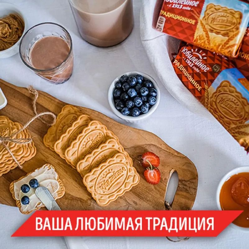 Печенье Юбилейное традиционное 112г 4057980