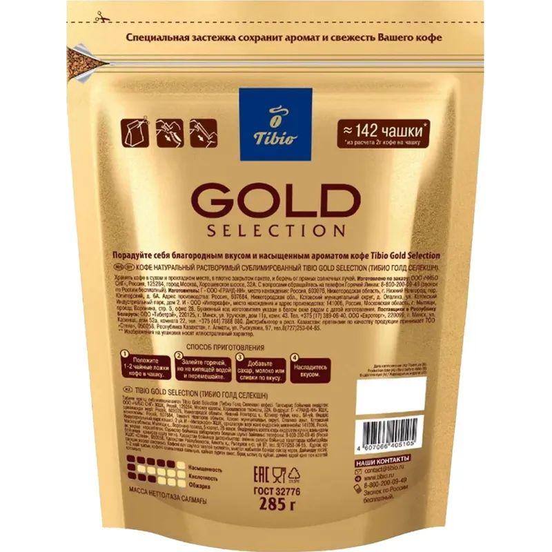 Кофе Tibio Gold Selection раств.субл.285г пакет