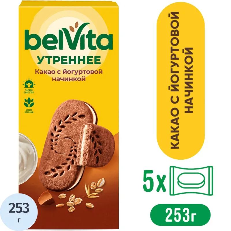 Печенье песочное BelVita Утреннее сэндвич с какао 253 г