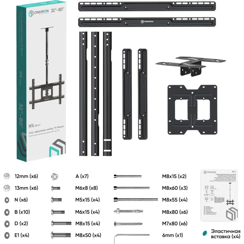 Кронштейн Onkron N1L, TV 32-80, потолочный, чер