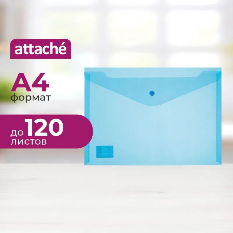 Папка-конверт на кнопке КНК 180 синий прз. Россия