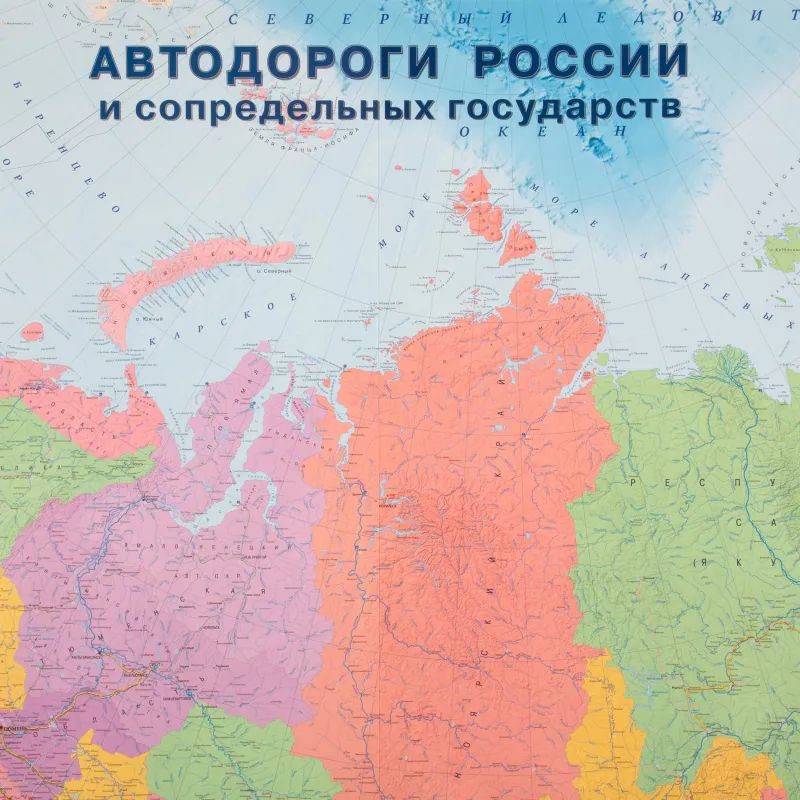 Карта настенная Автодороги РФ и сопред.госуд.полит-адм,1:3,7млн,2,33х1,58м