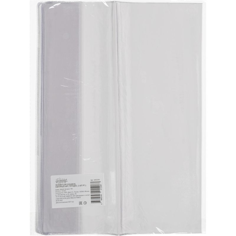 Набор обложек д/учеб,конт.карт,тетрад,300х460,ПВХ,150мкм, 5 шт/уп