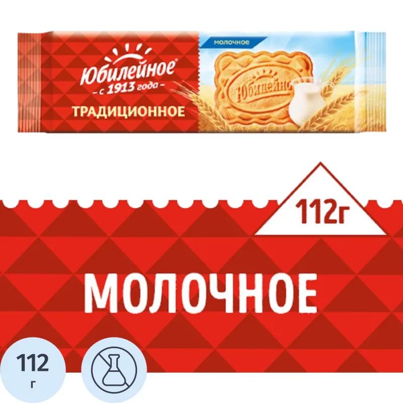 Печенье Юбилейное молочное 112г 4269106