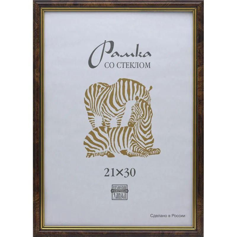 Рамка пластиковая А4 коричневого цвета 101