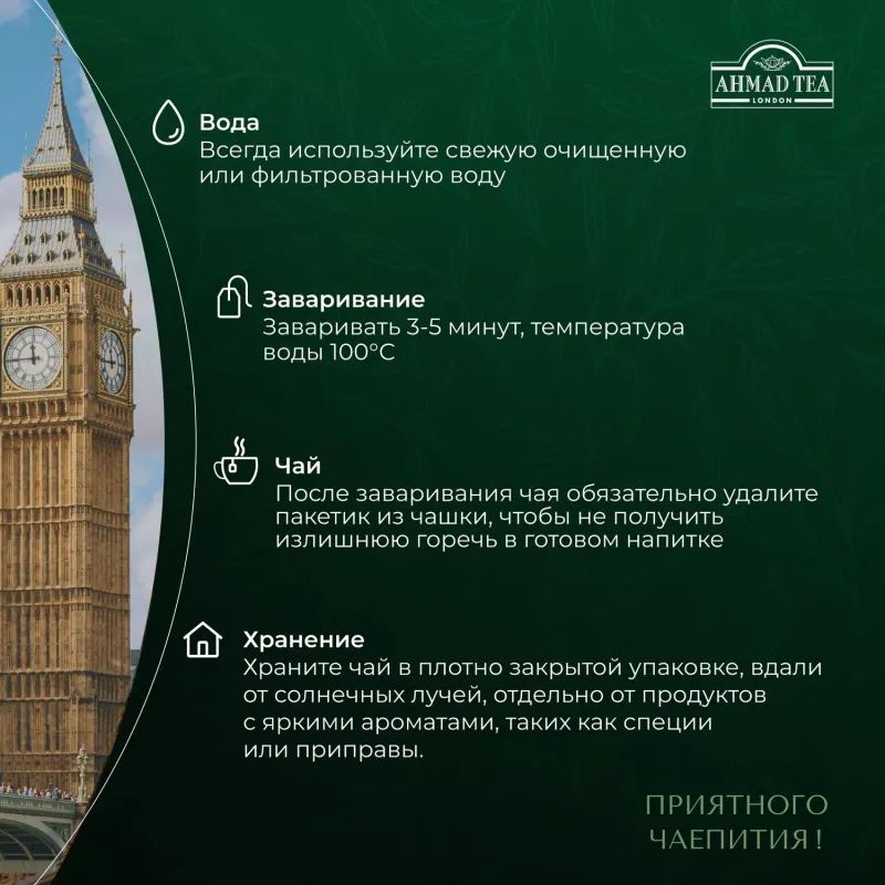 Чай Ahmad Earl grey черный бергамот 100пак/уп 5951-08