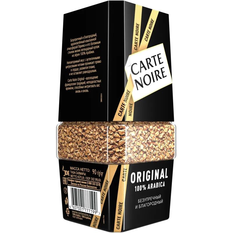 Кофе Carte Noire раств.субл. 95г стекло