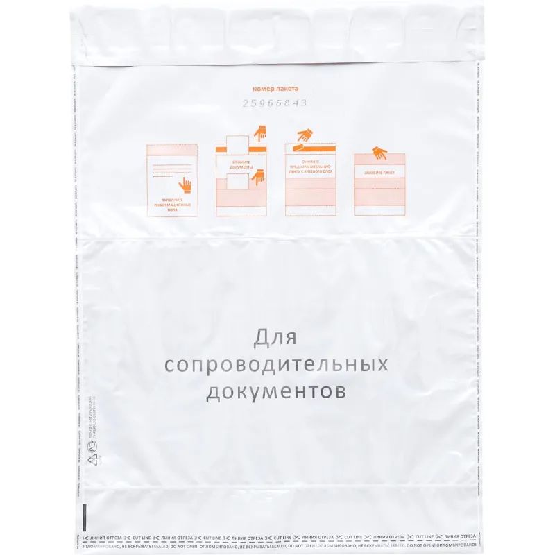 Курьерский пакет Стандарт 296х400+45 мм (100шт/уп)