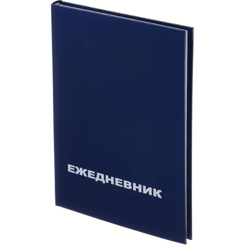 Ежедневник недатированный Attache Economy,бумвинил,синий,А5,128х200мм,128л