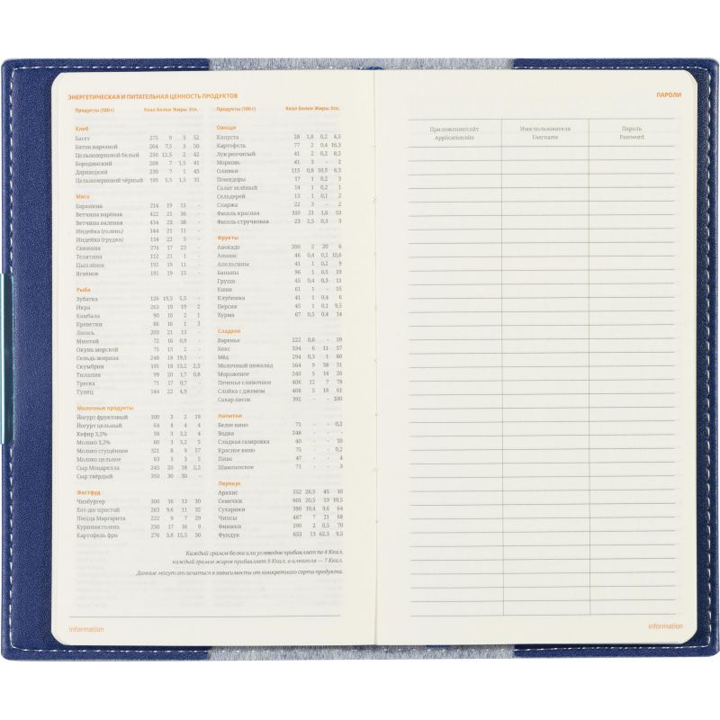 Еженедельник недатированный А6  METROPOL  (СИНИЙ) 3-492/01