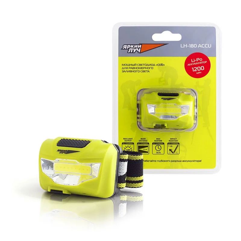 Фонарь налобный ЯРКИЙ ЛУЧ LH-180 ACCU, 2 режима, аккум. Li-Po 1200mAh