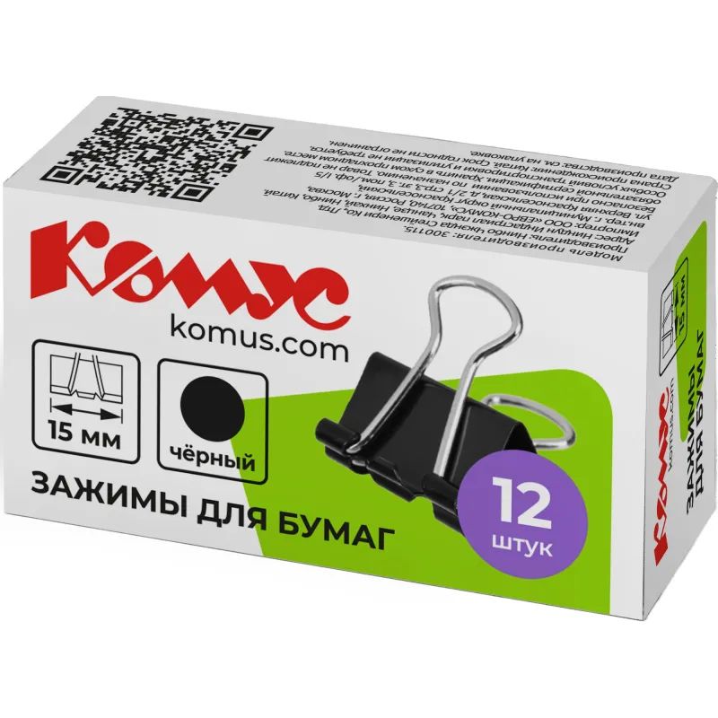 Зажимы для бумаг 15мм 12шт./уп. Комус, в картонной коробке