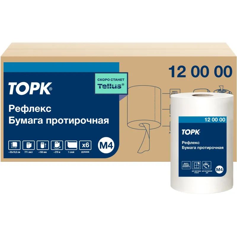 Бумага протирочная д/держ.Торк М4 с ЦВ 1сл.771л/рул. 6рул/уп 120000