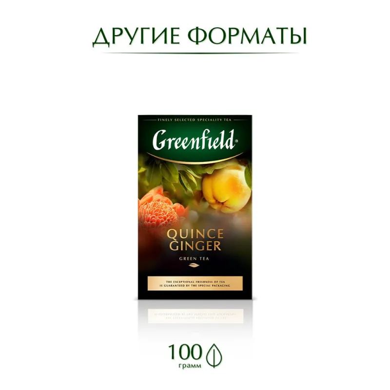 Чай Greenfield Quince Ginger зел, 25пак