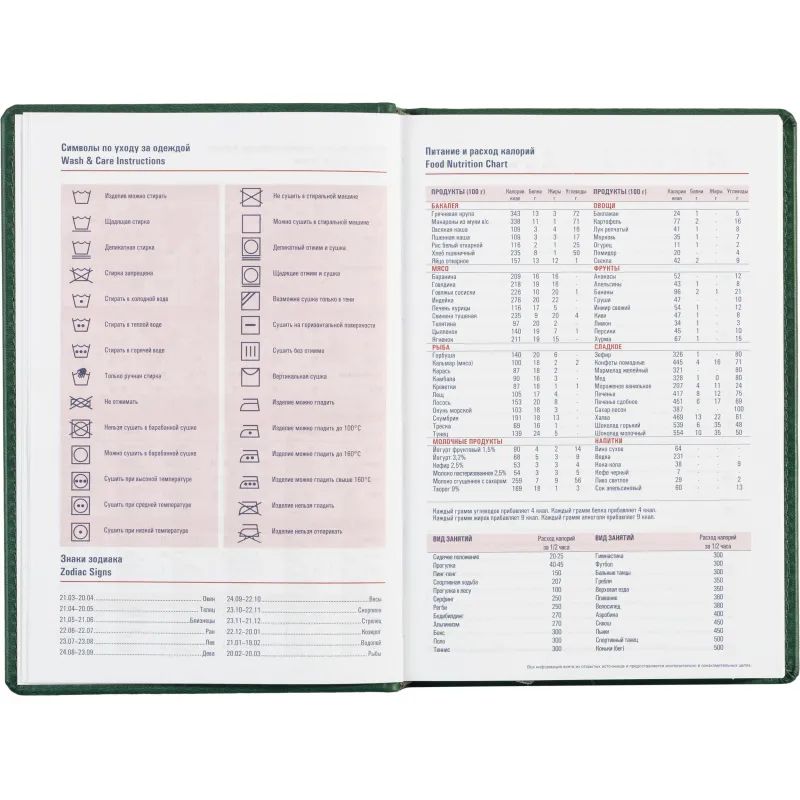 Ежедневник недатированный зелёный,А5,143х210мм,176л,ATTACHE Сиам