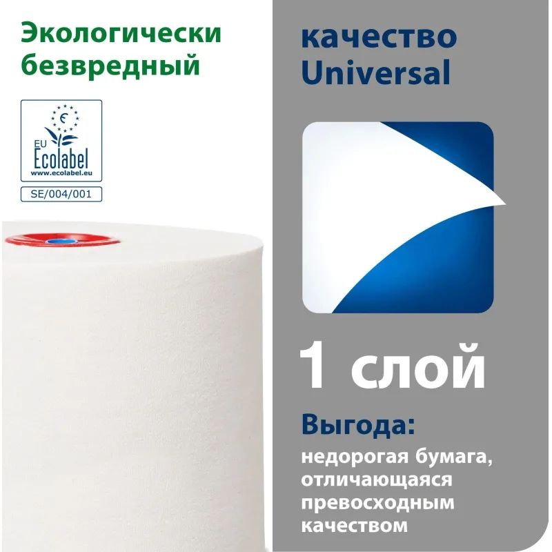 Бумага туалетная д/дисп Торк в миди-рулонах Т6Стандарт1слбел135м27рул127540