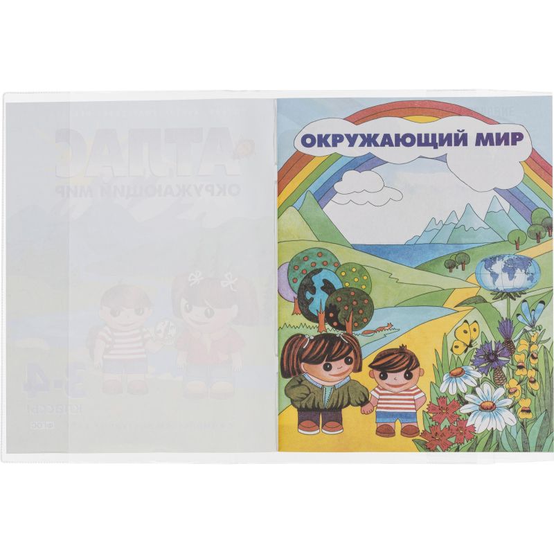 Набор обложек д/учебн. и тетр.  универ. 302x580мм 110мкм 2145.1, 5шт/уп