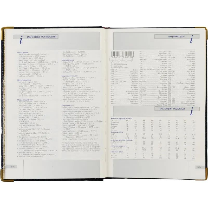 Ежедневник полудатированный кожа,синий,А5,145х216,208л, IMPERIUM 3-023/121