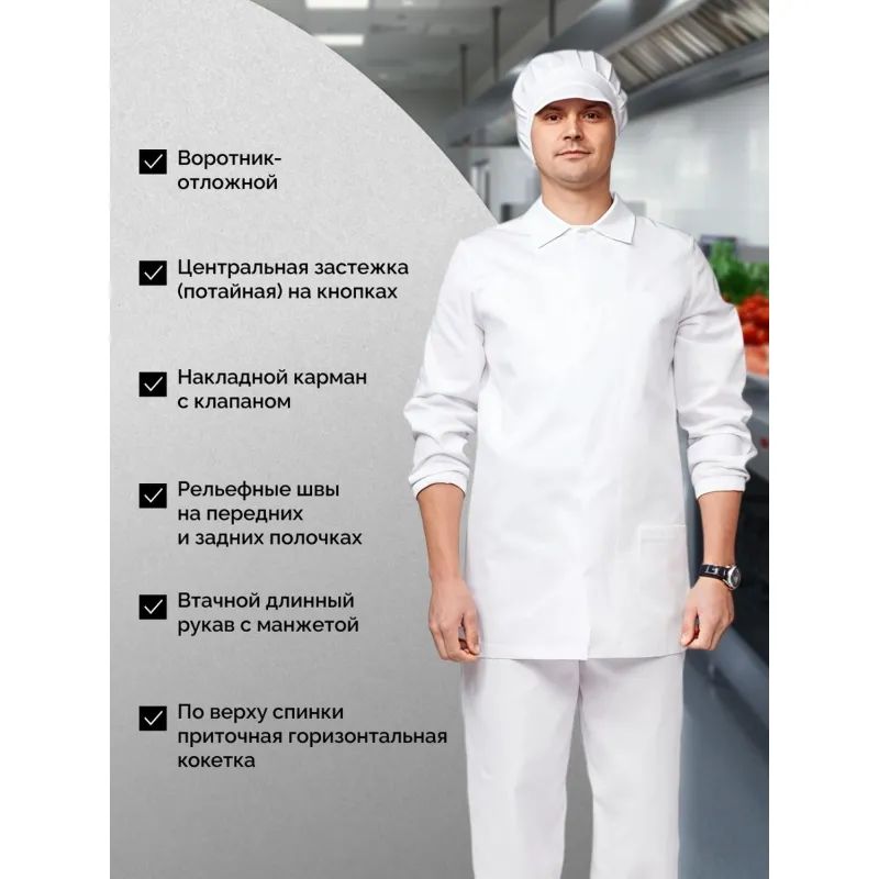 Куртка для пищевого производства муж. у17-КУ (р.48-50) р.182-188