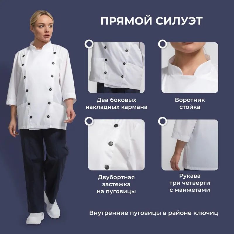 Куртка поварская универс. у14-КУ белая (р.64-66) р.182-188