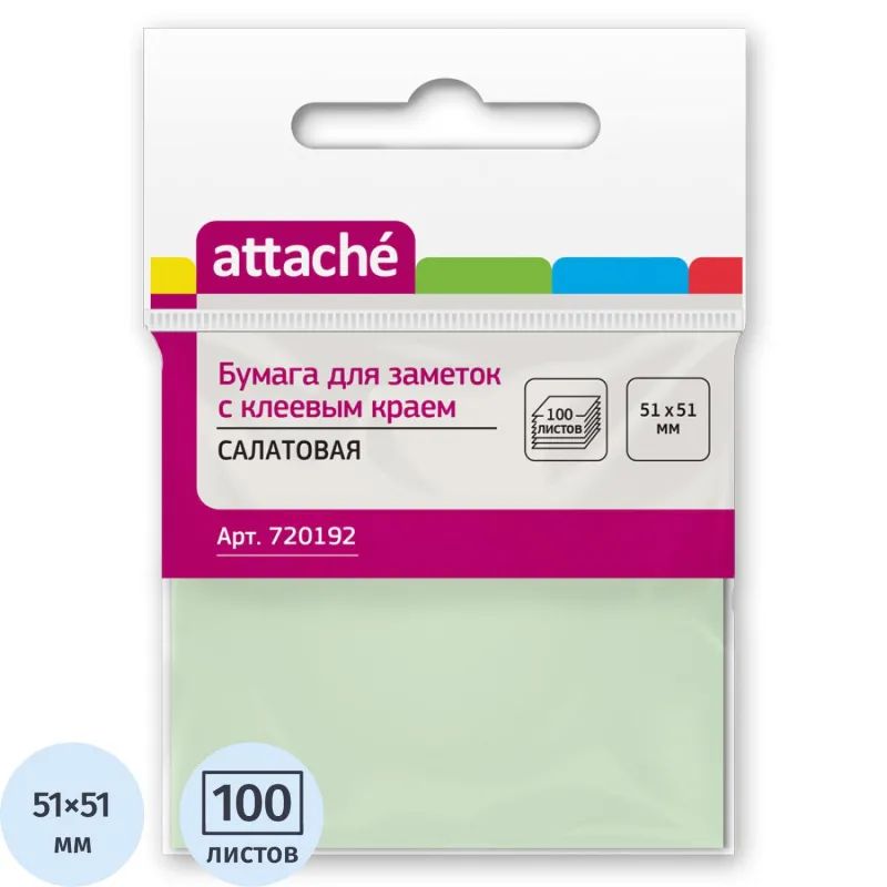 Стикеры ATTACHE с клеев.краем 51х51 салатовый 100л