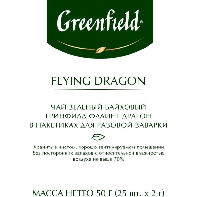 Чай Greenfield Flying Dragon зеленый фольгир.25пак/уп 0358-10