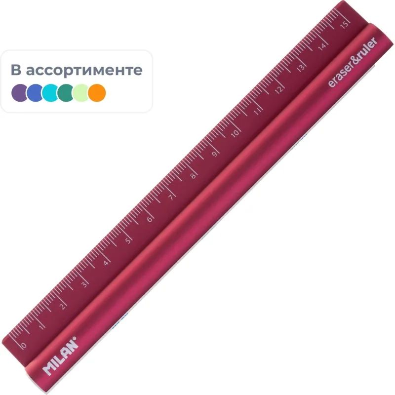 Линейка Milan, с ластиком, цвет в ассортименте, 15 см