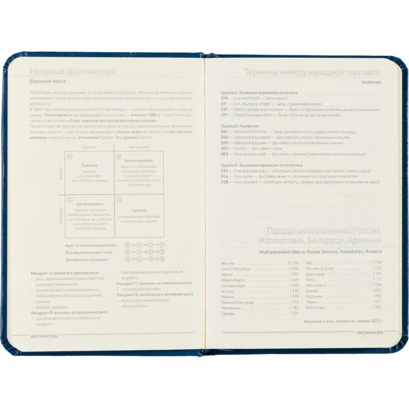 Ежедневник недатированный синий,А6,88x131мм, 200 с.,Br.V.MEGAPOLIS 3-283/01