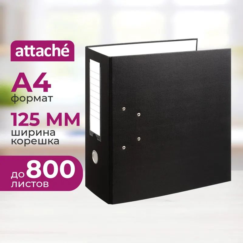 Папка-регистратор с ароч.мех. PVC без мет/уг 125мм черная,ПБП1,карм.кор