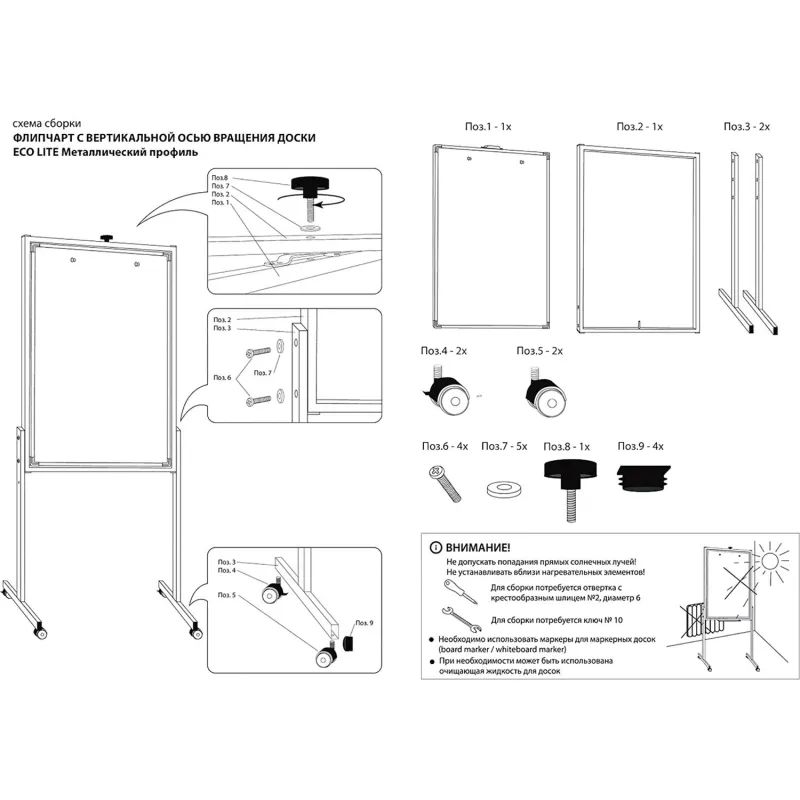 Флипчарт магнитно-маркерный Attache 70х100 двусторонний, на роликах
