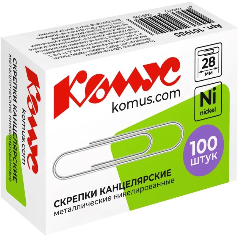 Скрепки КОМУС никелированные, 28 мм, негофрированные, 100 шт/уп