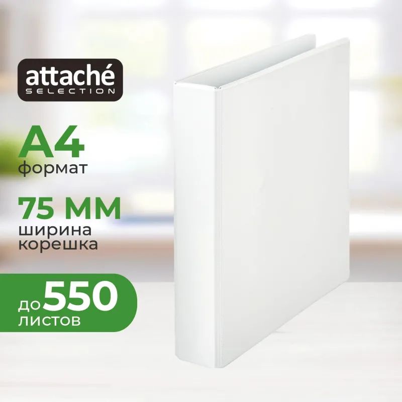Папка Панорама на 4-х кольцах  75мм Россия