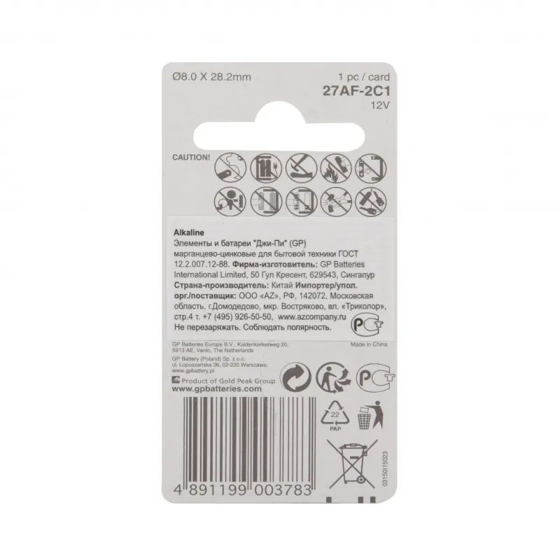 Батарейка GP 27A, 12V, алкалин., бл/1шт, 27AFRA-2C1